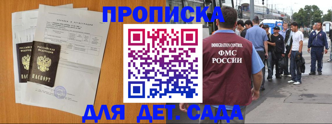 временная регистрация надежно в Волгодонске