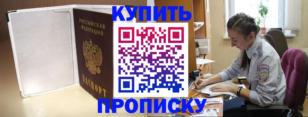 миграционный учет в Волгодонске